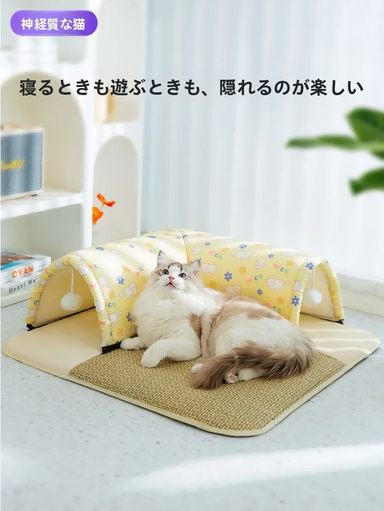 猫用閉じられたベッド【四季対応・隠れ家風・安心感】：多頭飼い家庭向けの空間設計と使用シーンの実証
