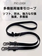 防水防汚のPVC製リード【多機能・ペット用・軽量】