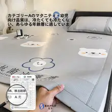 カテゴリーA マタニティグレード アイスシルク 夏ござ ベッド マットレス