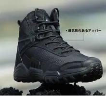 防水登山靴【軽量・夏用・防滑・通気性】