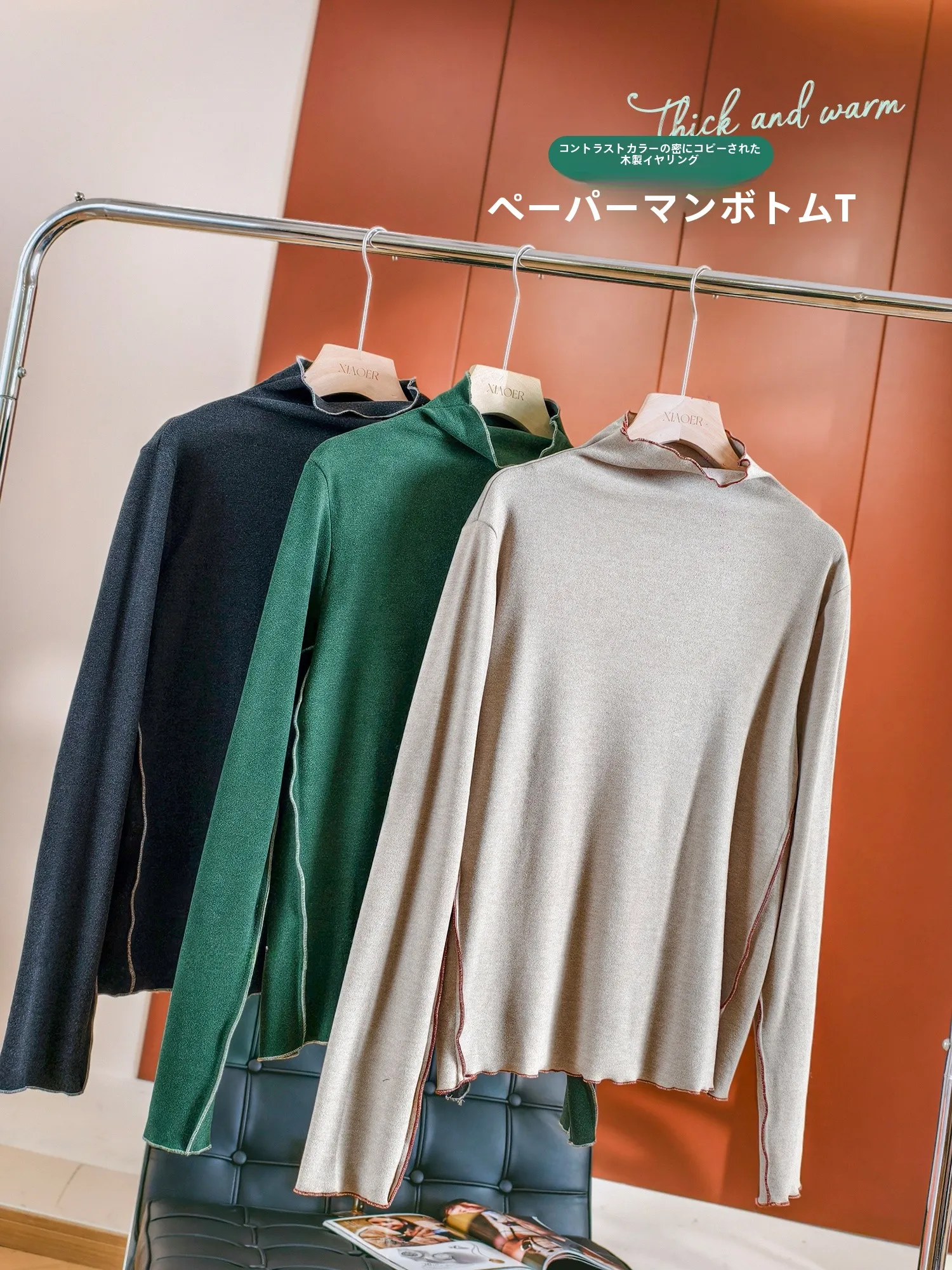 タートルネックTシャツはどんなもの？女性にぴったりの「甘さと立体感」が融合した1着が今、注目されています