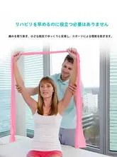 医療用エクササイズバンド【リハビリ・首肩の筋力トレーニング】
