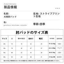 中型犬用 膝保護衣【柴犬・ボーダーコリー・サモエド・ゴールデン・ハスキー対応】