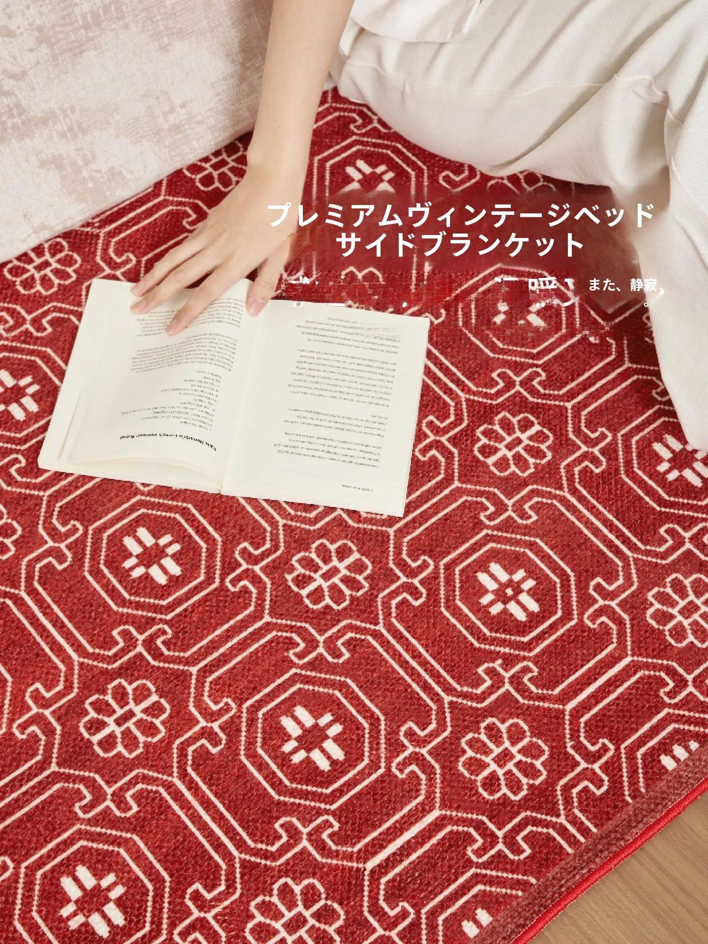 10尺長さのレッドラグ：実際の寸法と使用シーンの詳細解説