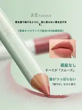 TIMAGEティマージュ マットリップライナー【防水・持続力・ナチュラルカラー・豊かさを演出】