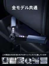車載タブレットホルダー【後部座席・ヘッドレスト固定用・iPad対応】