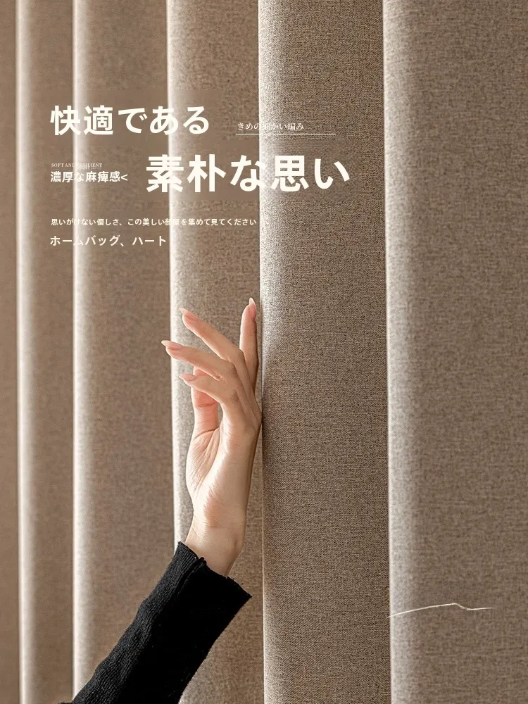 両面コットンリネン風カーテン【全遮光・原木風・防熱・UVカット】