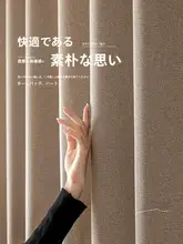 両面コットンリネン風カーテン【全遮光・原木風・防熱・UVカット】