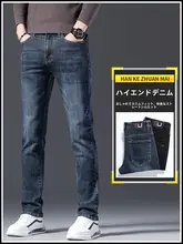 冬用ストレッチデニムパンツ【加絨・フィット・スリムストレート】