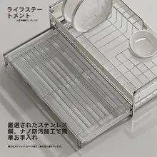 キッチン用水切りバスケット【伸縮式・皿・箸・食器収納対応】