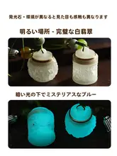 光を浴びて変色する夜光香【薫香用・流行のトスカーナデザイン】