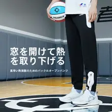 春用 バスケットボール トレーニングパンツ【フィットネス・・束脚デザイン】