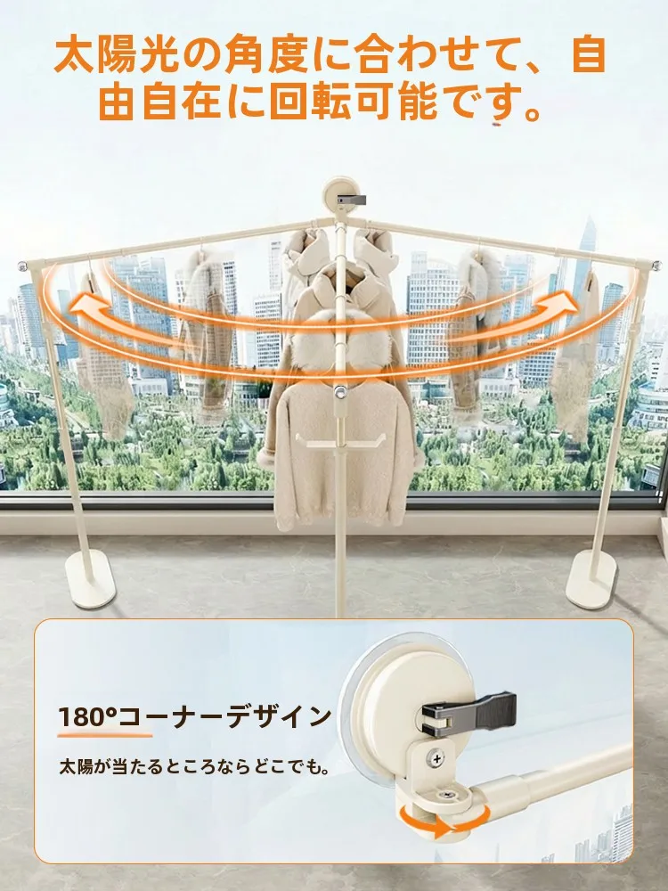 吸盤付きスタンド式折りたたみ伸縮ハンガー：バルコニーで効率的に洗濯物を乾かす方法