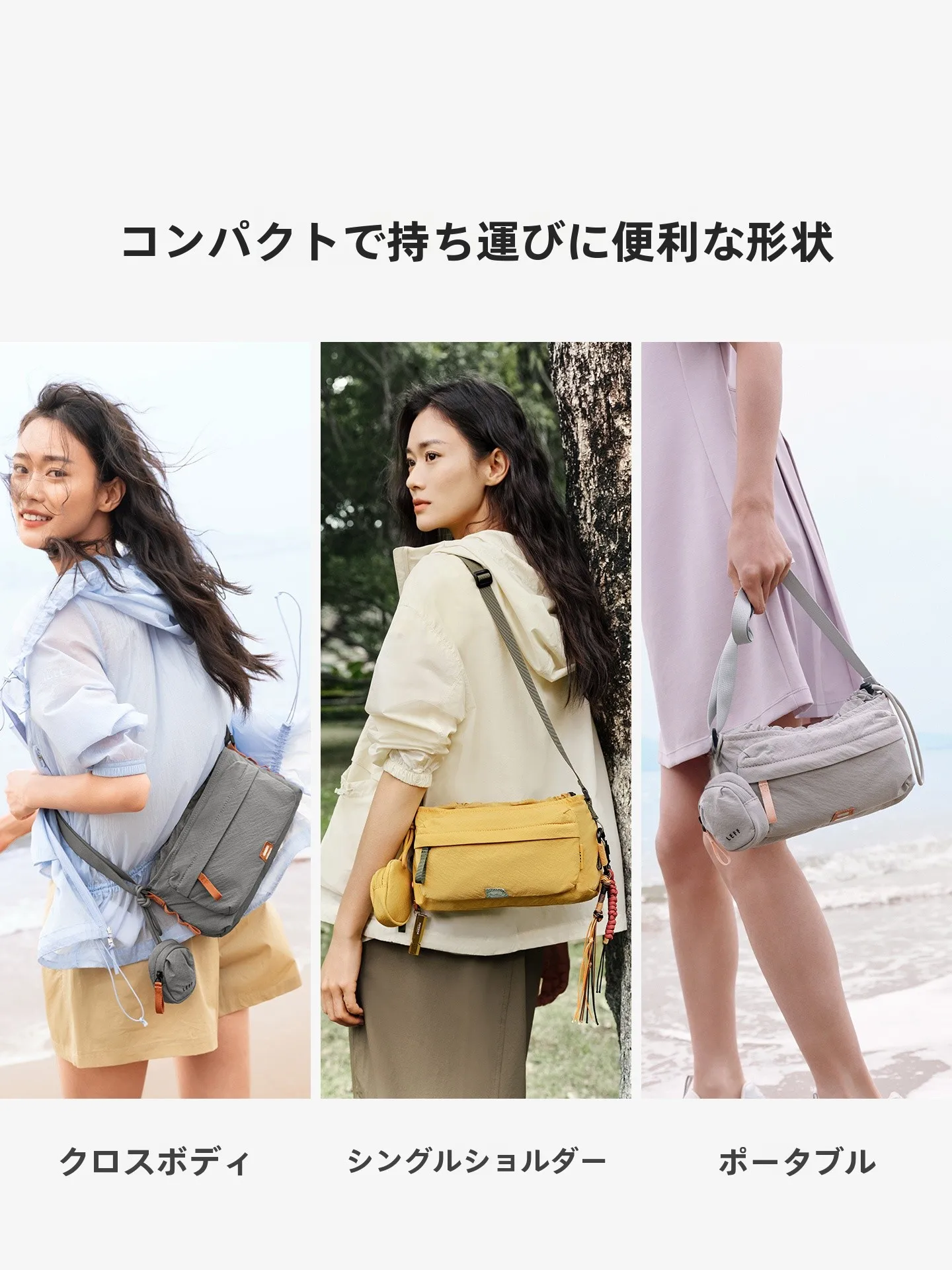 パソコンが入るショルダーバッグを選ぶときに迷うのは、なぜ？