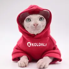 スフィンクス猫用 スポーツウェア【春秋用・快適・毛のない猫用】