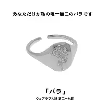 S925シルバー製オープンリング【シンプル・レトロデザイン・バラモチーフ】