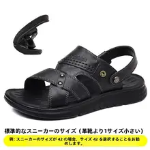 本革製 メンズサンダル【夏用・ビーチシューズ・防滑・防水・用】