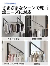壁掛け三角ハンガー【伸縮式・折りたたみ・省スペース】