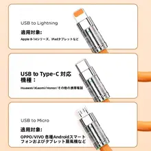 三端子急速充電ケーブル【USB-C・iPhone・Android対応・車載用・多機能】