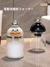 泡立て器 洗顔料/シャンプー/ボディソープ 用 自動泡立てボトル