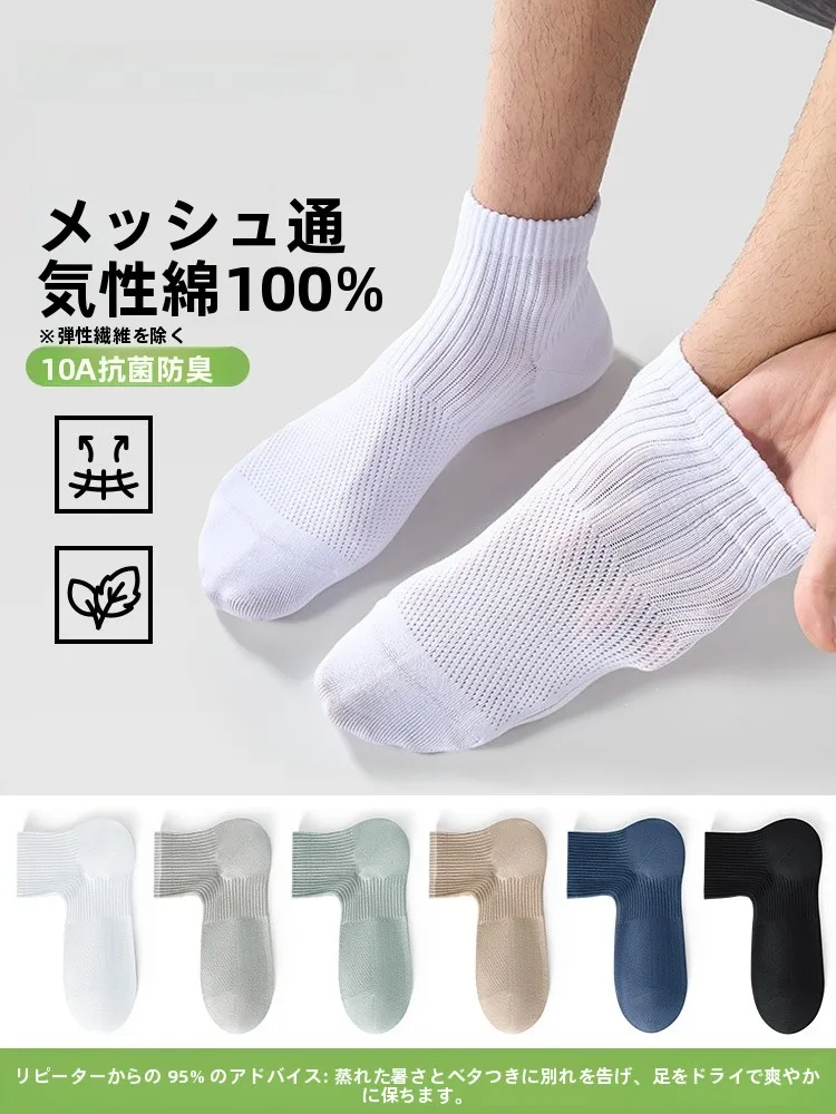 通気性のあるメンズ中筒ソックスで足汗対策を実現する方法