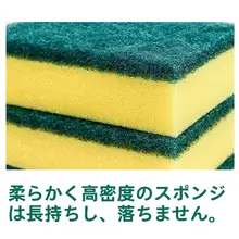 キッチン用洗い物スポンジ【ナノクリーン・両面使用・耐久性・吸水性】