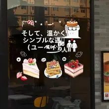 誕生日お祝いのケーキ店装飾【ガラス扉用ステッカー・ウィンドウデコレーション】