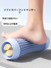 筋膜リリースボール【足底マッサージ・弾力性ボール・プロフェッショナル】
