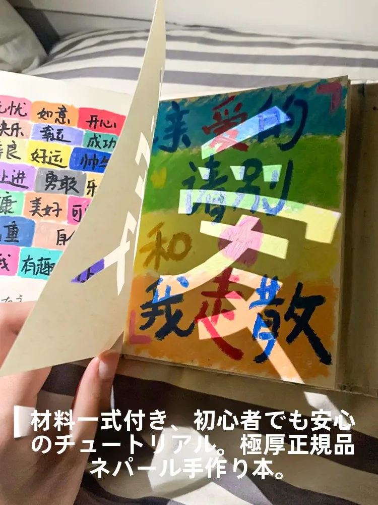 サイン本とは何か：ネパール製手作りDIYキットの定義と実用性