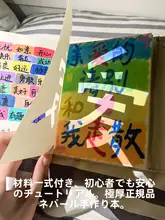 DIYキット クラフト素材 ネパール手工 ロクタ紙 手帳 デコレーション ノート クレヨン風 おしゃれ 可愛い ポニー柄