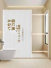 マグネット付き 目隠しバスカーテンセット【防水・穴あけ不要・高級感・ドライ＆ウェット分離】