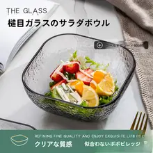 日式ハンマーテクスチャーの金縁ガラスボウル【サラダボウル・スイーツ入れ・大サイズ】