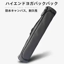 ロングチューブ防水バックパック【ヨガマット・折り畳み椅子収納用・テント展示用・マルチ機能】