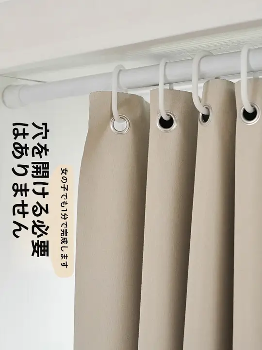 穴あけ不要で取り付け簡単！遮光ミニカーテン【ショートタイプ・賃貸用・台所窓に最適】