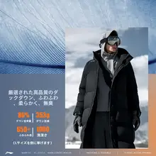 防水機能付き メンズ冬用長丈ダウンジャケット【保温性・極上の柔らかさ】