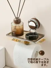 吸盤式 トイレットペーパーホルダー【バスルーム用・洗面所・収納棚】