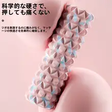 極上の柔らかさ泡沫ローラー【マッサージ・・脚トレーニング】