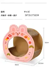 ライオンアウェイク バニー スクラッチボード 猫の巣一体型段ボール