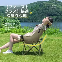 アウトドア折りたたみチェア【軽量・キャンプ用・ソファ】