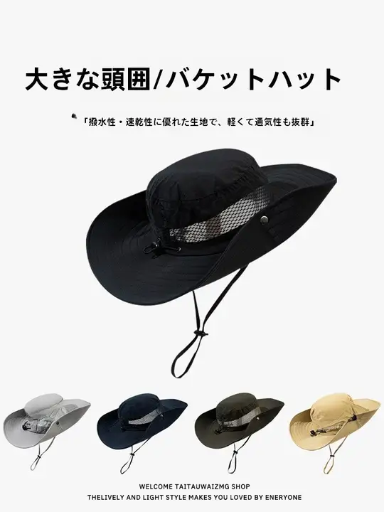 速乾透湿フィッシャーハット【春夏用・大つば・アウトドア・ハイキング・釣り用】