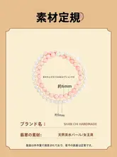 女王貝パールダブルラップブレスレット【ピンククリスタル・重ね付け可能】
