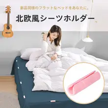 ベッドシーツ固定クリップ【滑り止め・無針タイプ・角固定用】