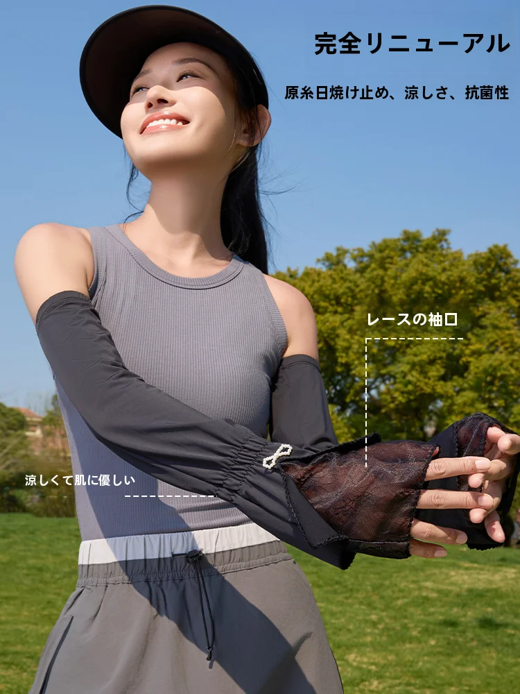 猫柄レースの涼感アームカバー：紫外線対策と通気性が実証された夏用アイテム