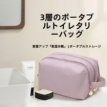 可愛いデザインの旅行用洗面ポーチ【大容量・便利な持ち運び】（セットアップ対応）