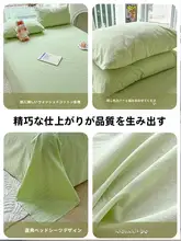 季節を選ばないベッドシーツ【シングルサイズ・寝具用・コットン混合・冬用】（セットアップ対応）