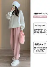粉色のフリースジョギングパンツ【秋冬用・加毛・フィット・束脚デザイン】