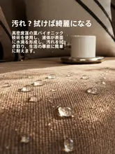 冬用ソファマット【高級感あるリバーシブル・滑り止め・一体型】