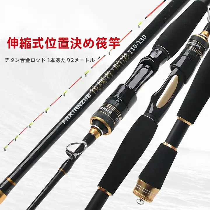 夜光機能付き伸縮式イカダ釣り竿【半チタン・ソフトテールデザイン】