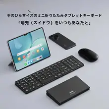B．O．W 折りたたみ式ワイヤレスBluetoothキーボード【静音・ポータブル・iPad/MatePad Pro/Air対応・快適なタイピング】