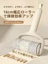 強力な衣服用粘着ローラー【猫の毛や髪の毛を簡単に除去・替え用紙タイプ】